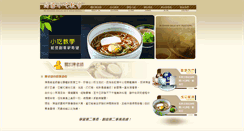 Desktop Screenshot of payfood.com.tw