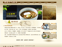 Tablet Screenshot of payfood.com.tw
